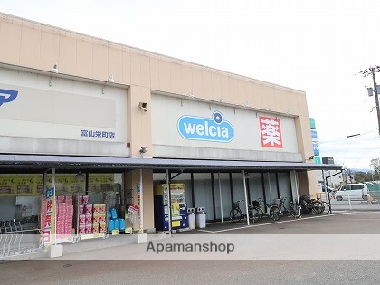 ドラックストア　Welcia薬局（ドラッグストア）まで989m
