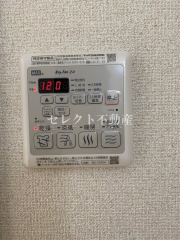 その他　【フローラル古城 A棟】