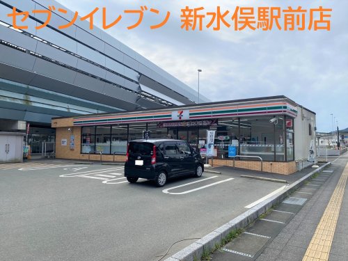 コンビニ　セブンイレブン 新水俣駅前店（コンビニ）まで921m