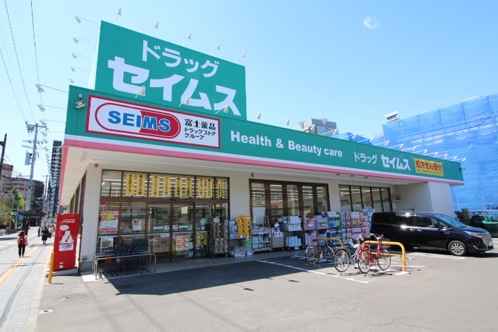 ドラックストア　ドラッグセイムス宮町店（ドラッグストア）まで394m