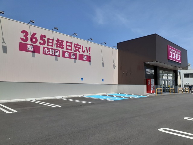 その他　ディスカウントドラッグコスモス 岩橋店様（その他）まで1063m