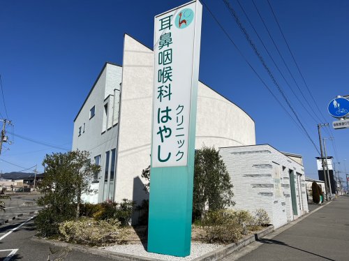 病院　耳鼻咽喉科 はやしクリニック様（病院）まで860m
