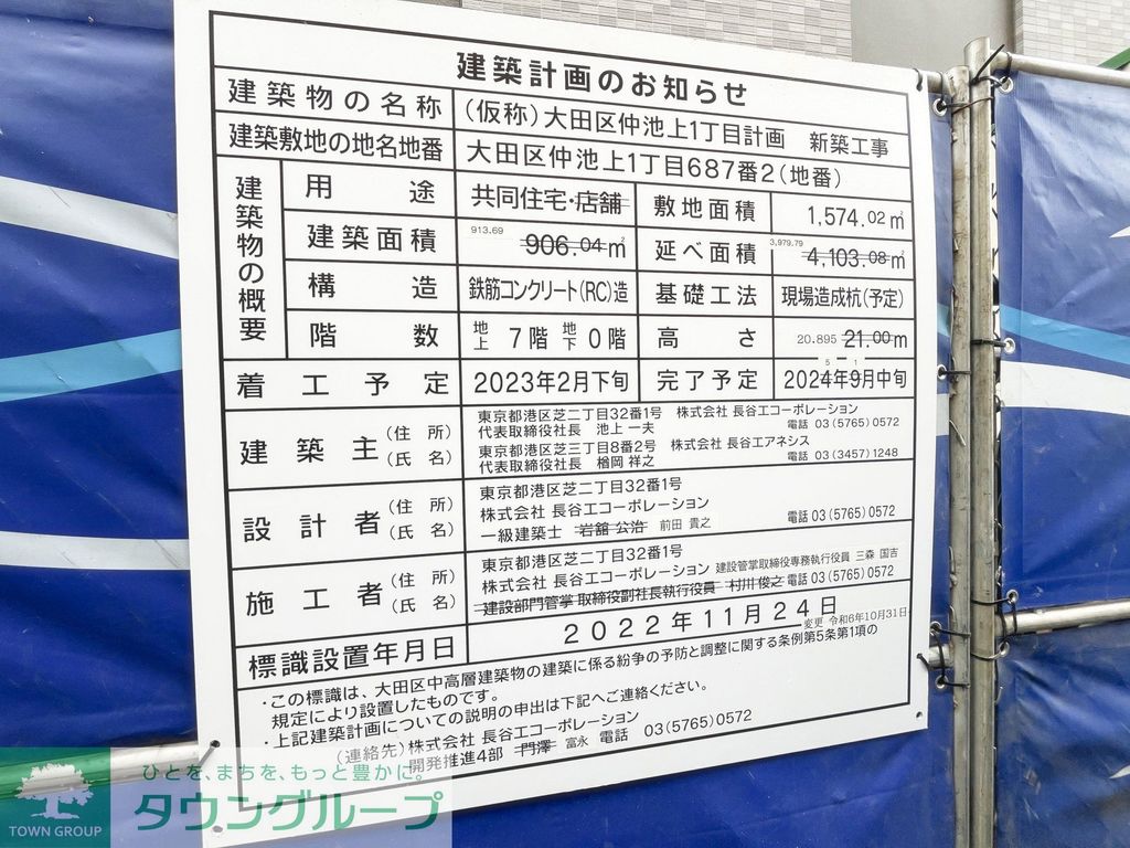 その他　間取図