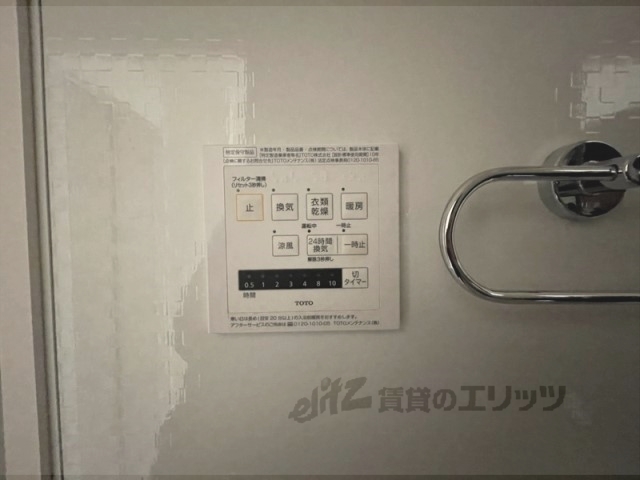 その他設備　浴室乾燥機