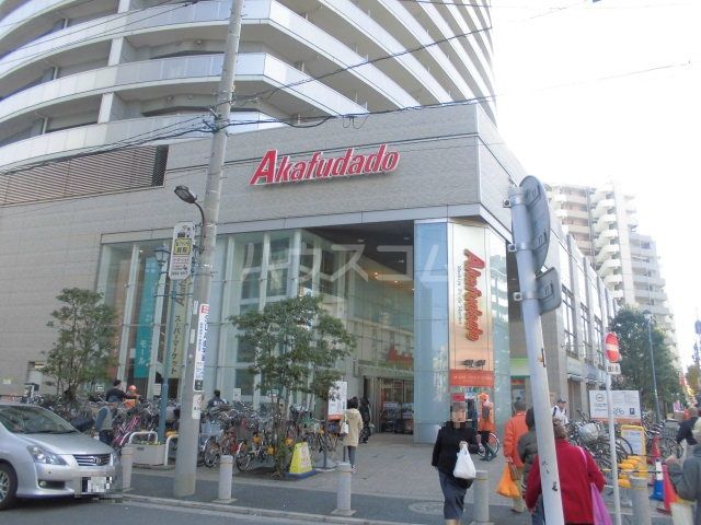 スーパー　赤札堂　町屋店（スーパー）まで433m