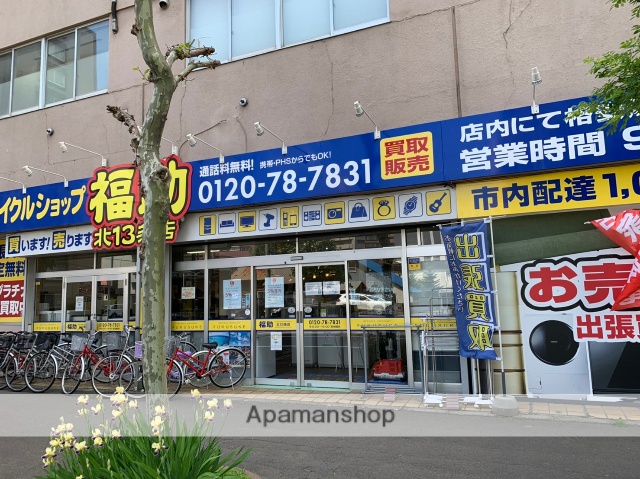 その他　リサイクルショップ福助（その他）まで137m
