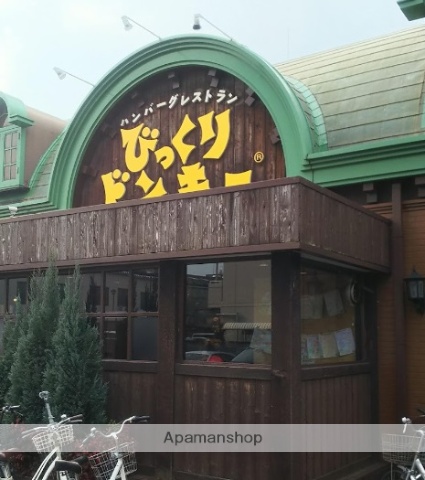飲食店　びっくりドンキー高井田店（飲食店）まで3357m