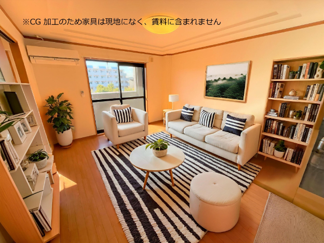 居室・リビング　※ＣＧ　加工のため家具は現地になく、賃料に含まれません