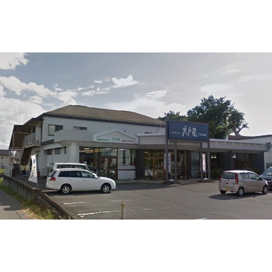 飲食店　大戸屋ごはん処佐久平店（飲食店）まで1056m