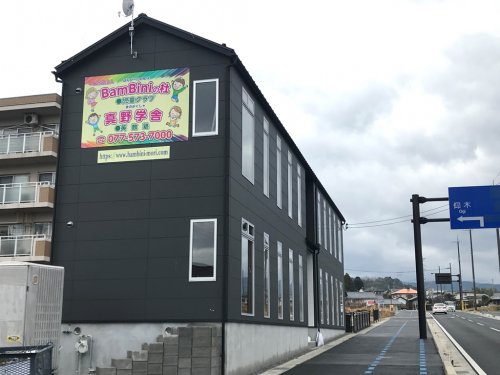 その他　BamBiniの杜　真野学舎（その他）まで2010m