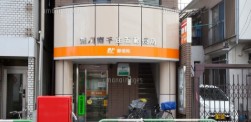 郵便局　荒川南千住五郵便局（郵便局）まで647m