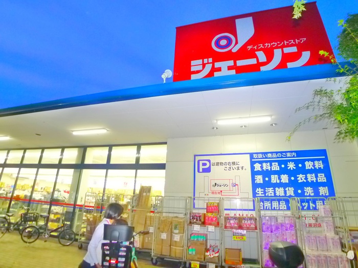 その他　ジェーソン（その他）まで320m