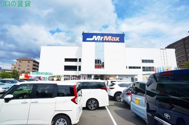 スーパー　MrMax 大野城店（スーパー）まで320m