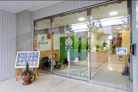 幼稚園・保育園　シンフォニア保育園（幼稚園・保育園）まで171m