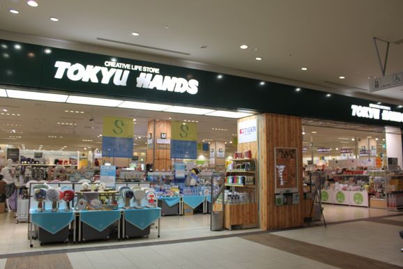 ホームセンター　東急ハンズららぽーと豊洲店（ホームセンター）まで402m