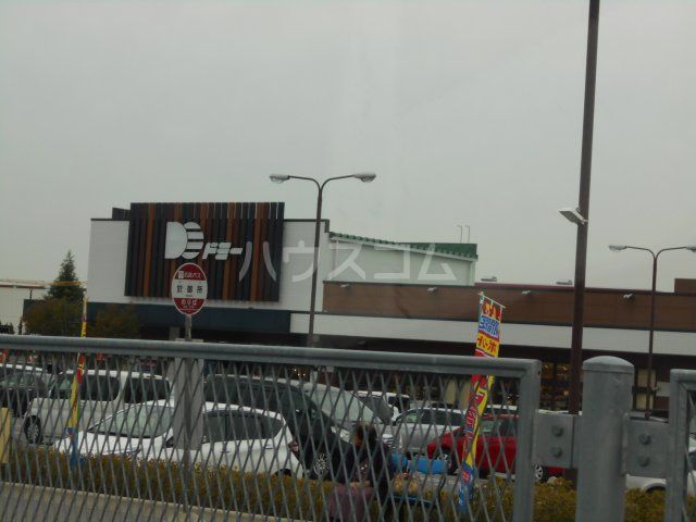 スーパー　ドミー 岩津店（スーパー）まで831m