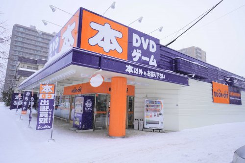その他　BOOKOFF(ブックオフ) 札幌山鼻店（その他）まで666m