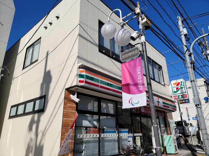 コンビニ　セブンイレブン　中野鷺宮店（コンビニ）まで375m