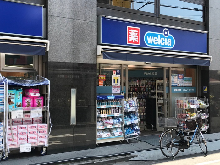 ドラックストア　ウエルシア　中野さぎの宮店（ドラッグストア）まで492m