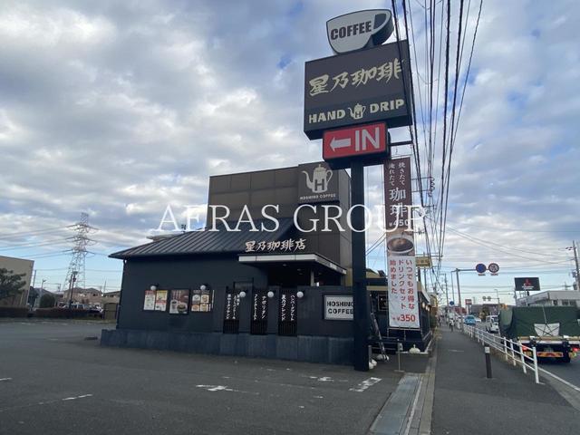 飲食店　星乃珈琲店 藤沢長後店（飲食店）まで191m