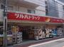 ドラックストア　ツルハドラッグ大井町店（ドラッグストア）まで390m