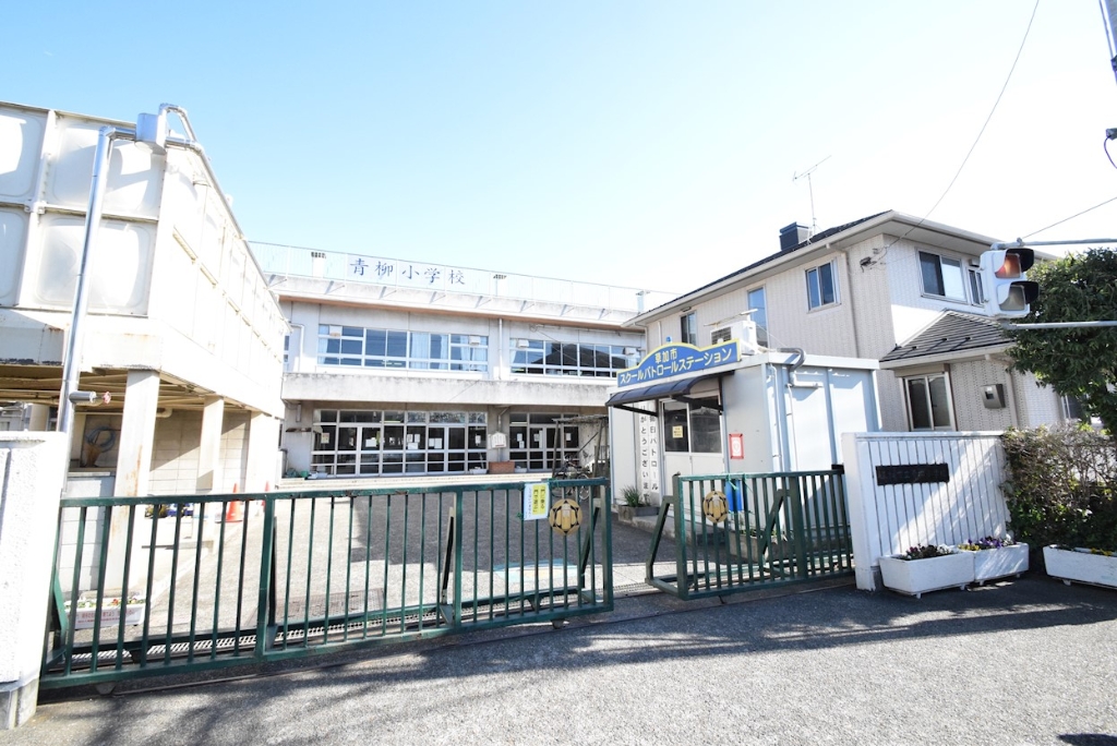 小学校　草加市立青柳小学校（小学校）まで714m