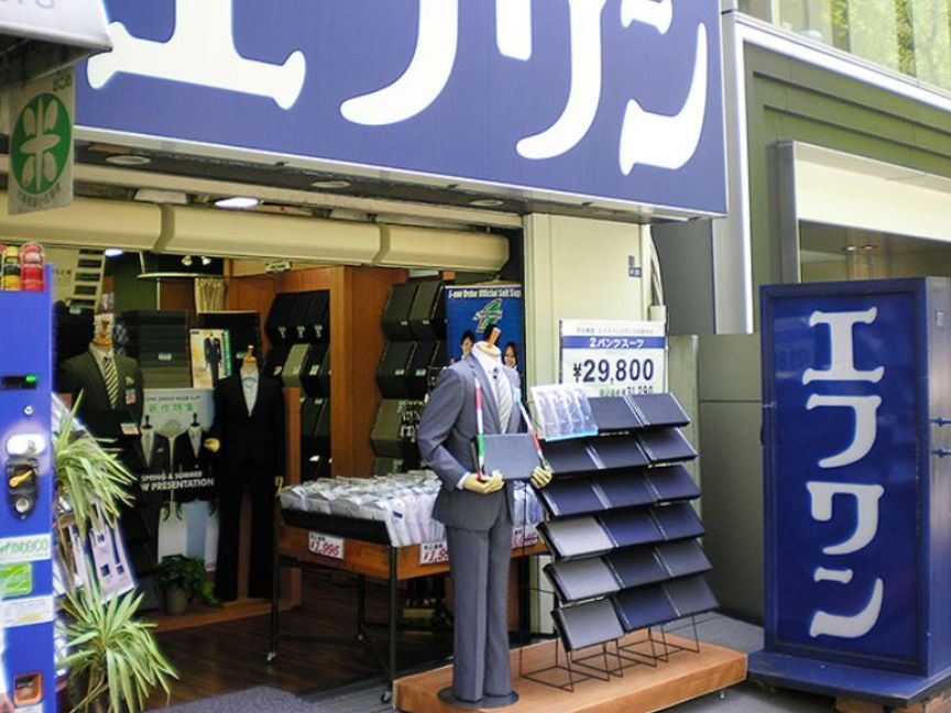 ショッピングセンター　エフワン飯田橋店（ショッピングセンター）まで144m