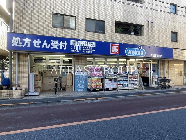 ドラックストア　ウエルシア田端2丁目店（ドラッグストア）まで68m