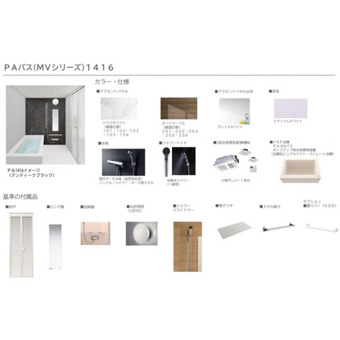 バス・シャワールーム