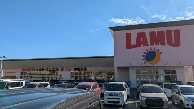 その他　ラ・ムー　小倉沼店（その他）まで110m