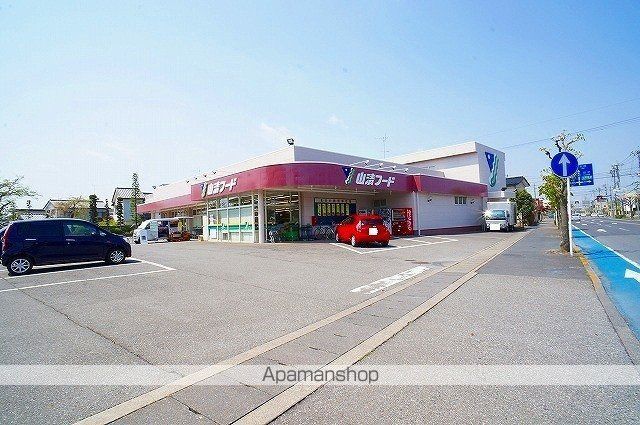 スーパー　山清フード（スーパー）まで200m