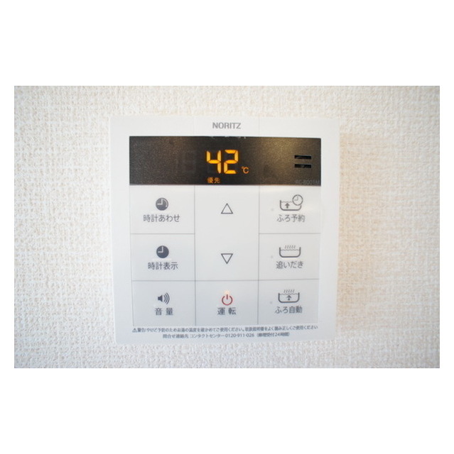 その他設備　お好みの温度でお使い下さい