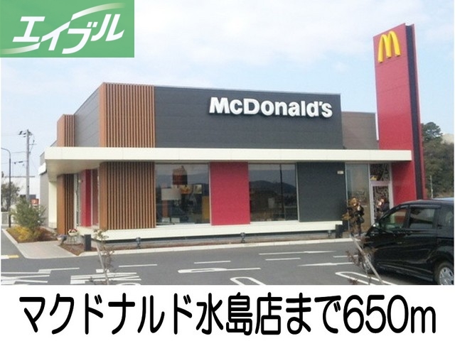 飲食店　マクドナルド（飲食店）まで650m