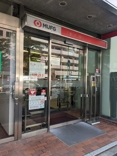 銀行　三菱UFJ銀行麻布支店（銀行）まで309m
