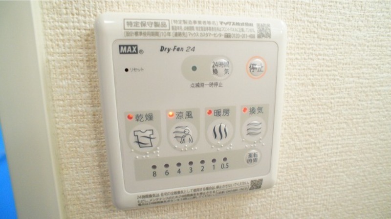 その他設備　図面と現状に相違がある場合には現状を優先