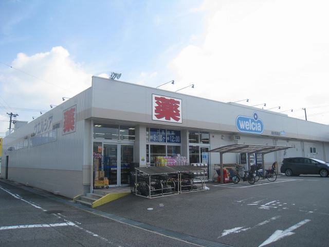 ドラックストア　ウェルシア（ドラッグストア）まで1400m