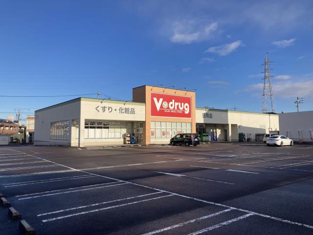 ドラックストア　Ｖ・drug 穂積店（ドラッグストア）まで616m