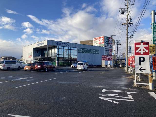その他　三洋堂書店 穂積店（その他）まで1019m