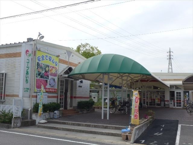 スーパー　コープあいちコープ安城よこやま（スーパー）まで555m