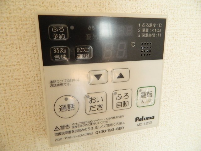 その他設備