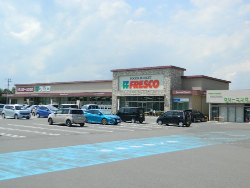 スーパー　フレスコキクチ 鹿島店（スーパー）まで1360m
