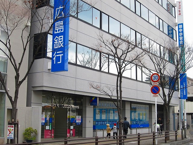 銀行　広島銀行五日市駅前支店（銀行）まで1213m