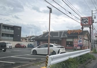 飲食店　かつや上尾店（飲食店）まで1223m