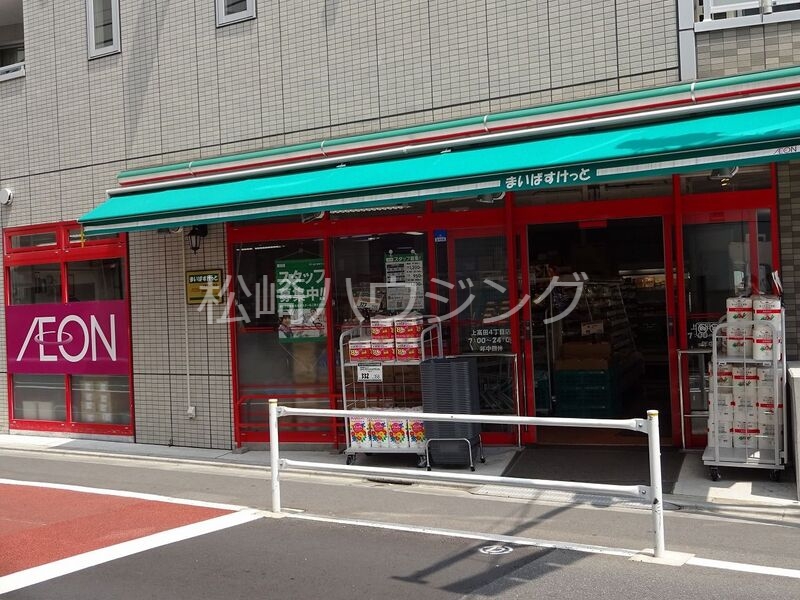 スーパー　まいばすけっと上高田4丁目店（スーパー）まで269m