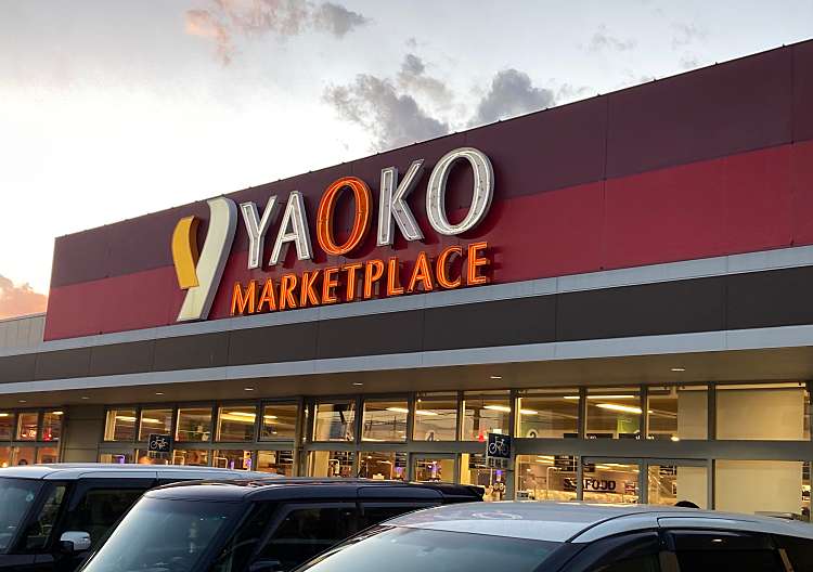 スーパー　ヤオコー 浦和大久保店（スーパー）まで508m