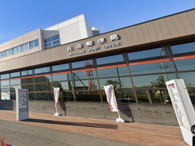 郵便局　丘珠郵便局（郵便局）まで653m