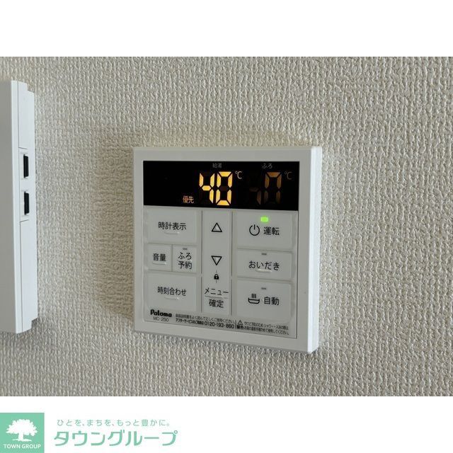 その他　給湯パネル