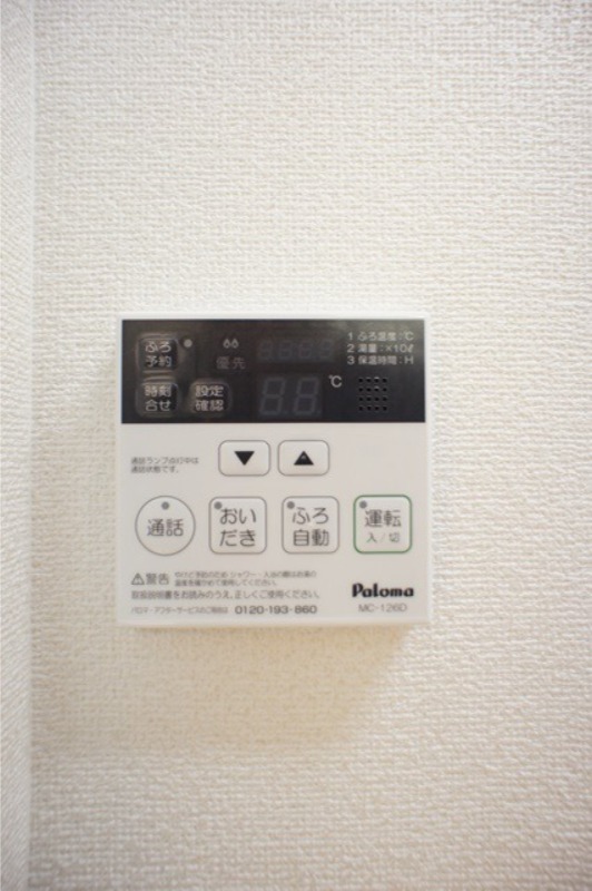 その他設備　図面と現状に相違がある場合には現状を優先