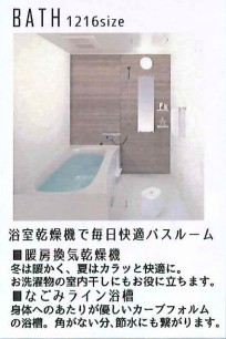 バス・シャワールーム　完成パース