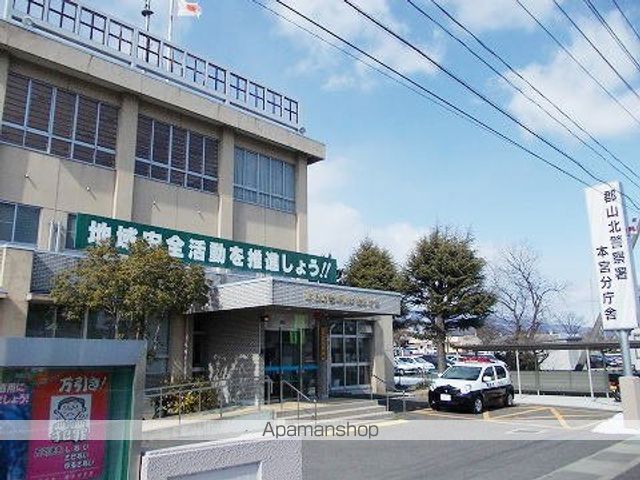 警察署・交番　郡山北警察署　本宮分庁舎（警察署・交番）まで700m